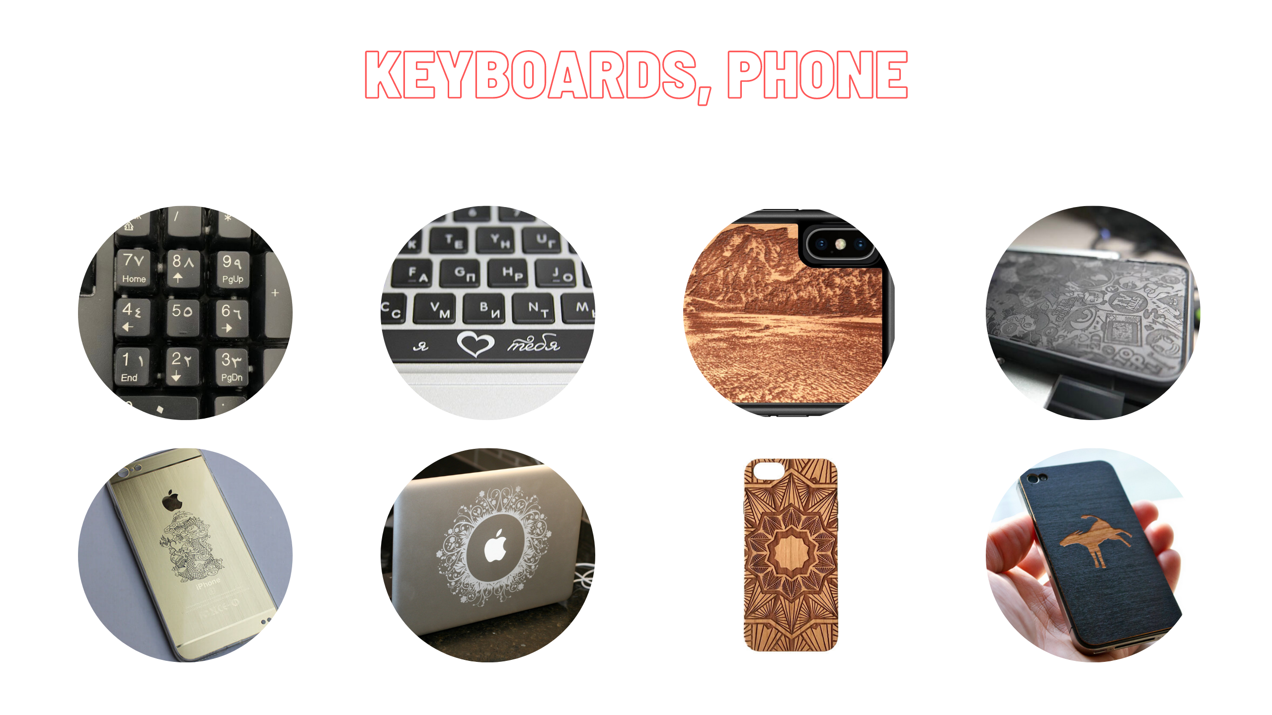 Клавиатуры, телефон