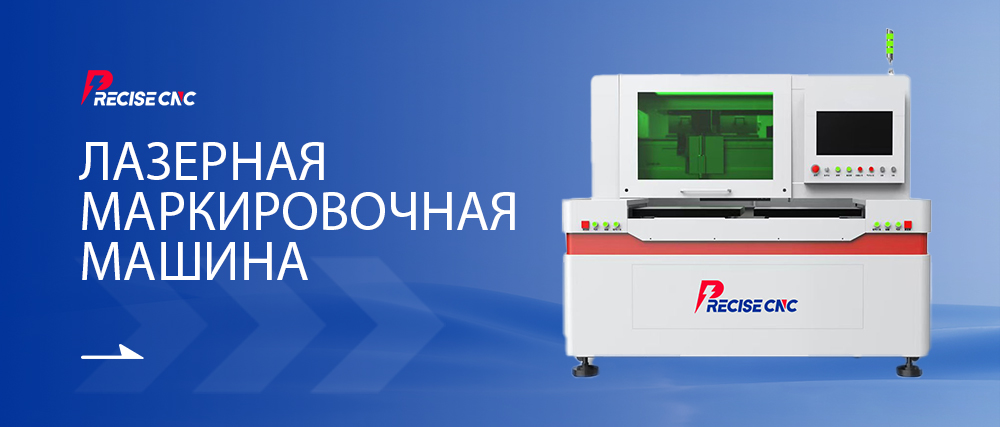 Стеклянная лазерная режущая машина