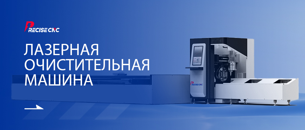 Трубка металлическая лазерная режущая машина