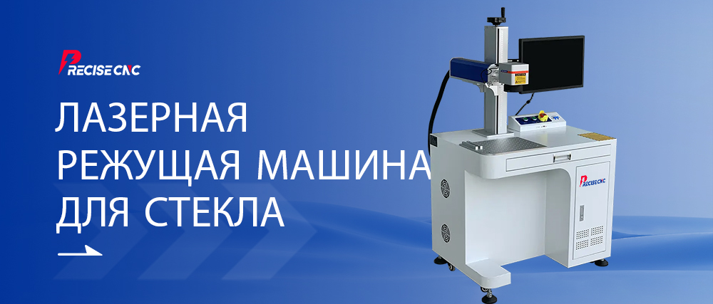 Лазерная маркировка