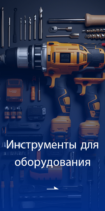 Аппаратные инструменты